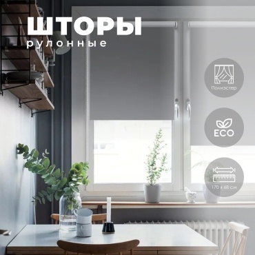 Эскар Blackout LUX 81745068170 серый 68x170 см
