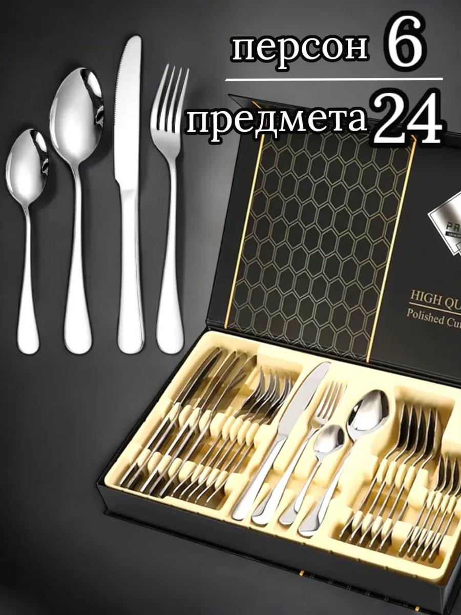 Набор столовых приборов LUCCI 24 шт, серебристый ala-set301 282374135