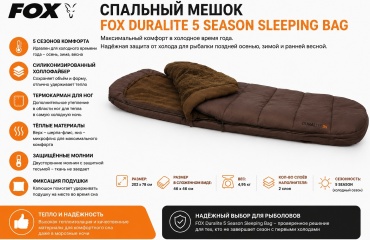 FOX CSB056 комбинезон трехсезонный коричневый