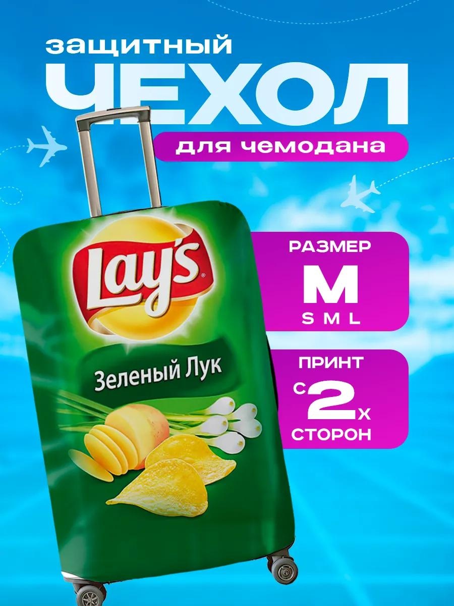 Чехол маленький (до 40 л) белый