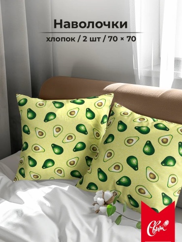 Наволочка СВИТ 40898978ES 70x70 хлопок, 1 шт