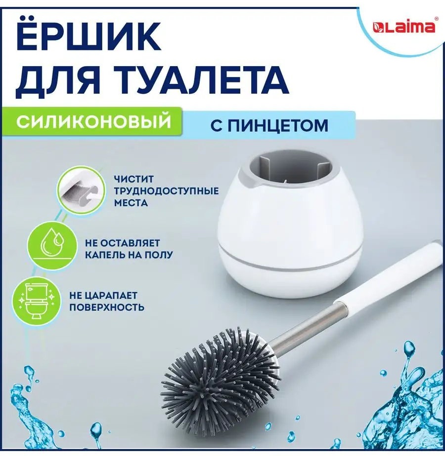 Ершик LAIMA 163403583, силикон