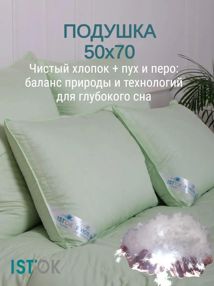 Подушка 50x50 см, воздух