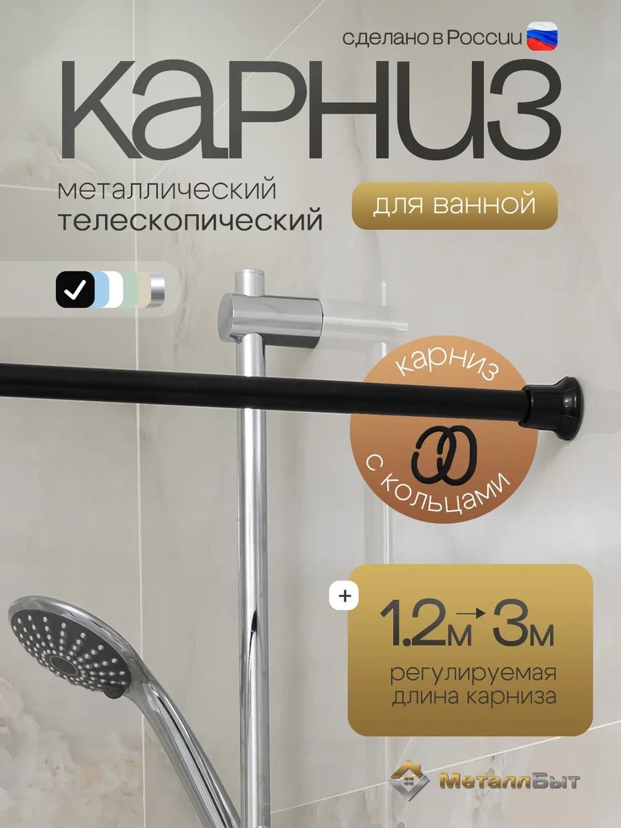 Карниз прямой 300 см, 434479919