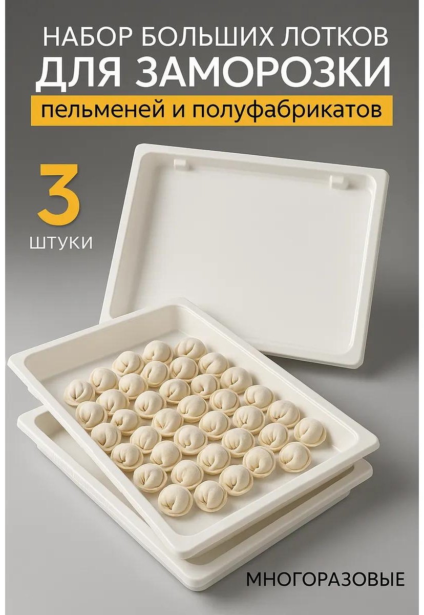 Поднос Альтернатива 264739595 белый