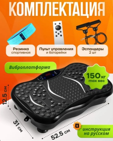 Виброплатформа горизонтальная
