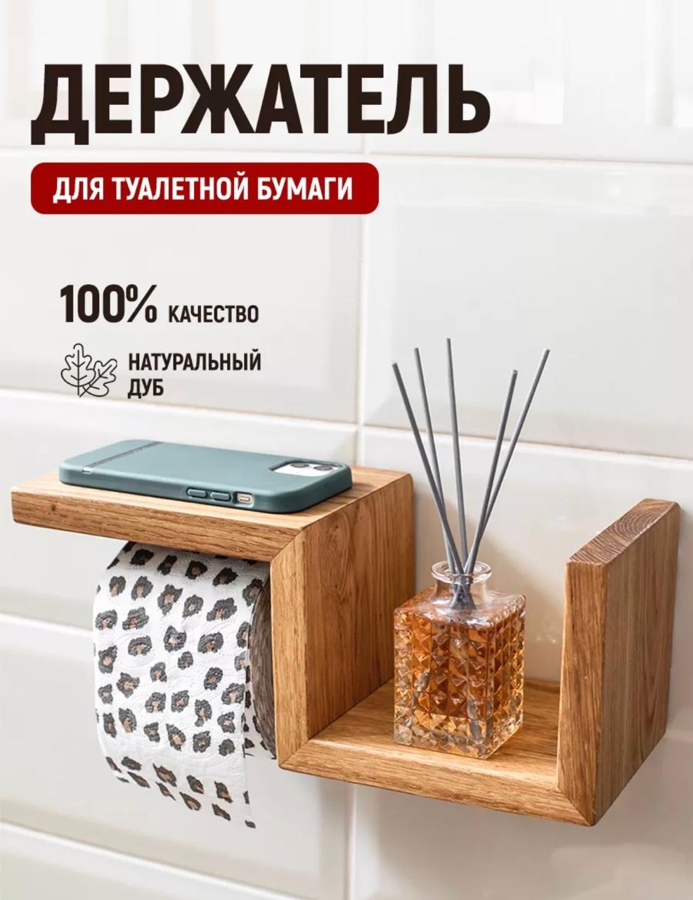 Foxwoodrus держатель Держатель 1 шт, дерево