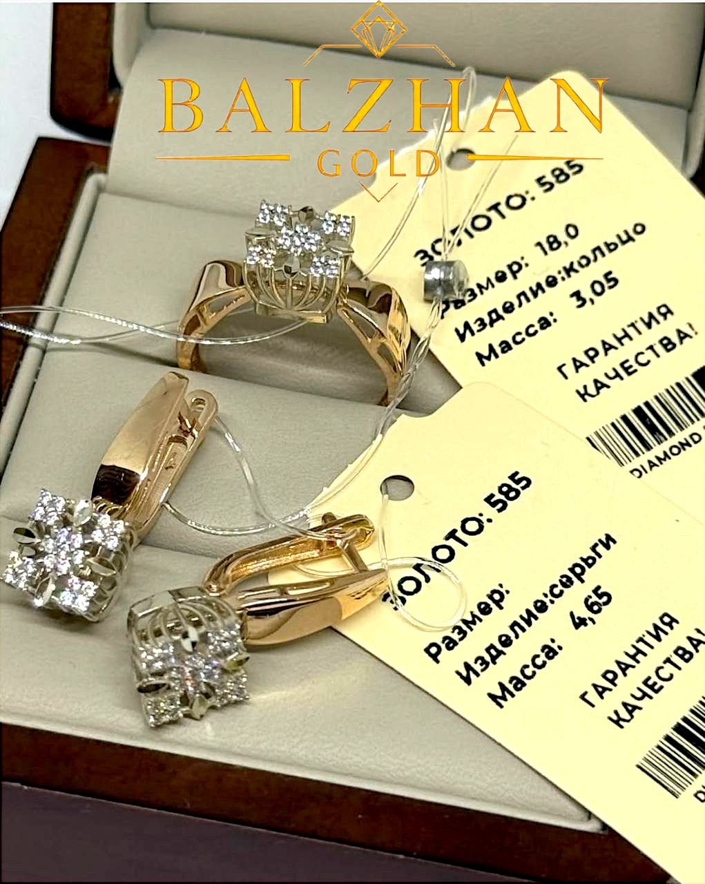 Золото России BALZHAN GOLD-3804 вес 7.69 г золото, фианит