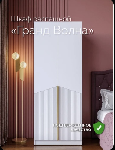 Распашной шкаф Diva_mebel Шкаф Вольна, 80x205х45 см, белый