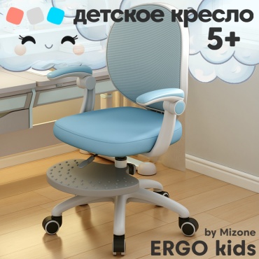 Детское компьютерное кресло Mizone ERGO kids, голубой, белый