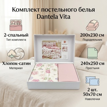 Комплект Dantela Vita С сумкой 2-спальный хлопок, сатин, 2 наволочки: 50x70 см