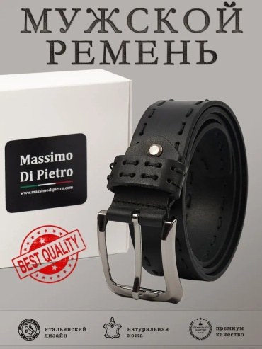 Ремень Massimo Di Pietro натуральная кожа 52 см черный