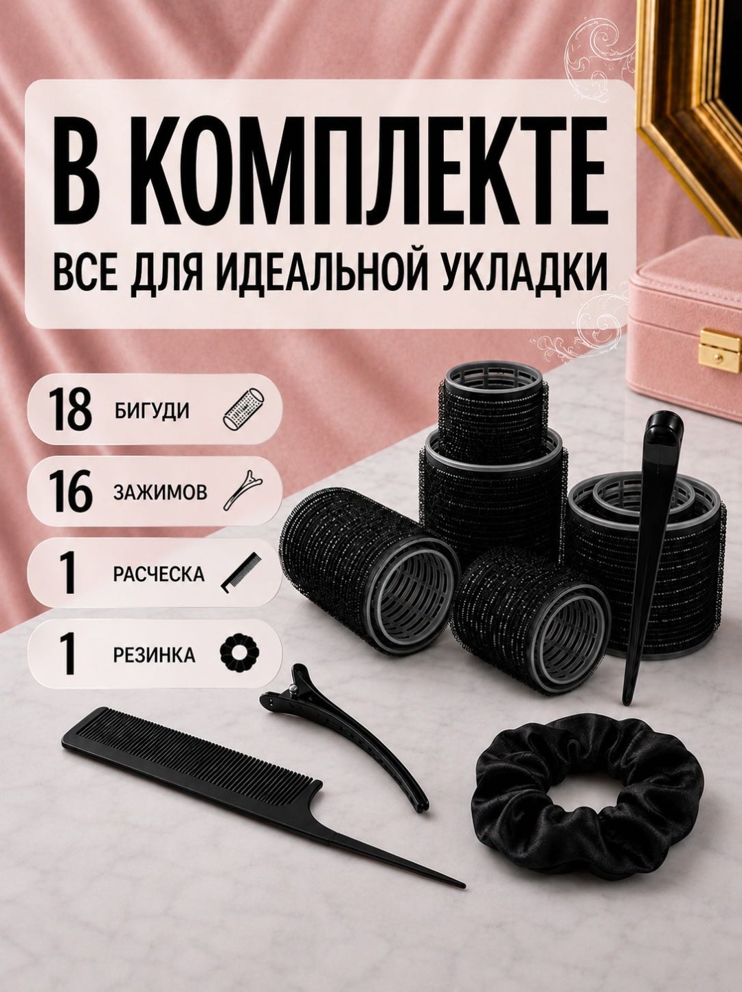 Бигуди липучки 36 шт d 6 см