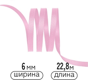 Репсовая лента МИР РУКОДЕЛИЯ