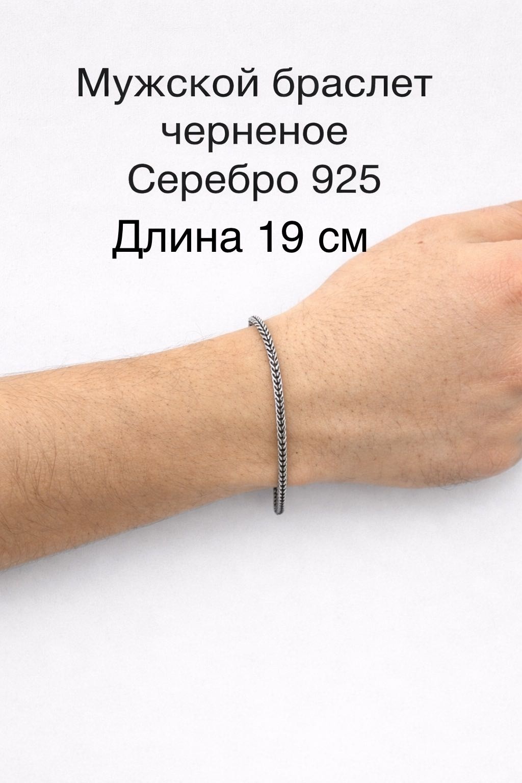Lovely jewelry 557901876 длина 19 см, вес 6 г серебро, плетение снейк
