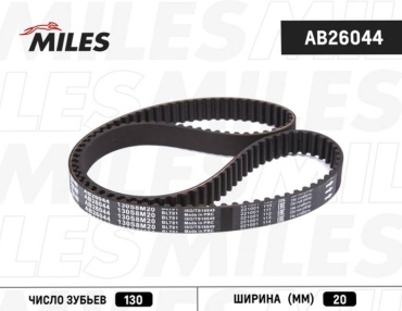 MILES ремень ГРМ AB26044