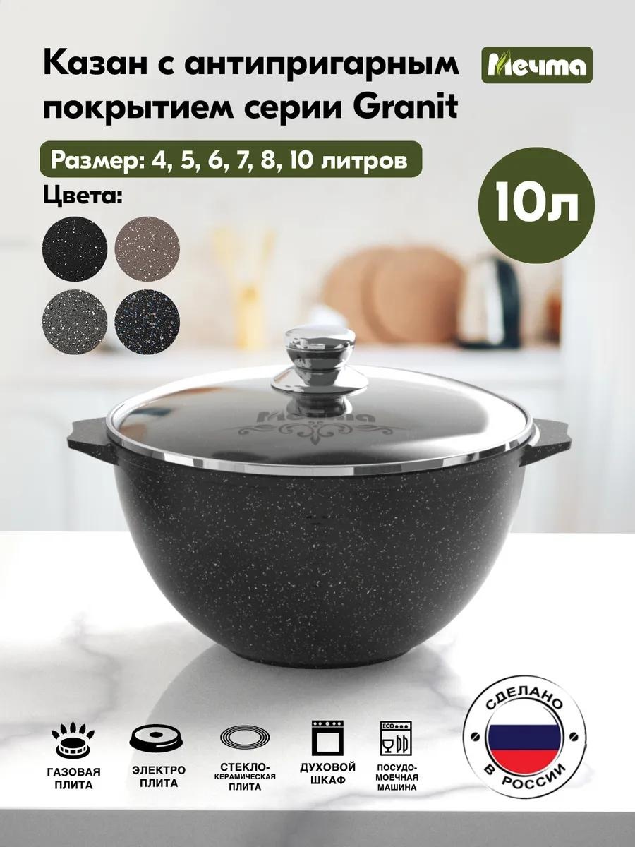 Казан 4 л, алюминий
