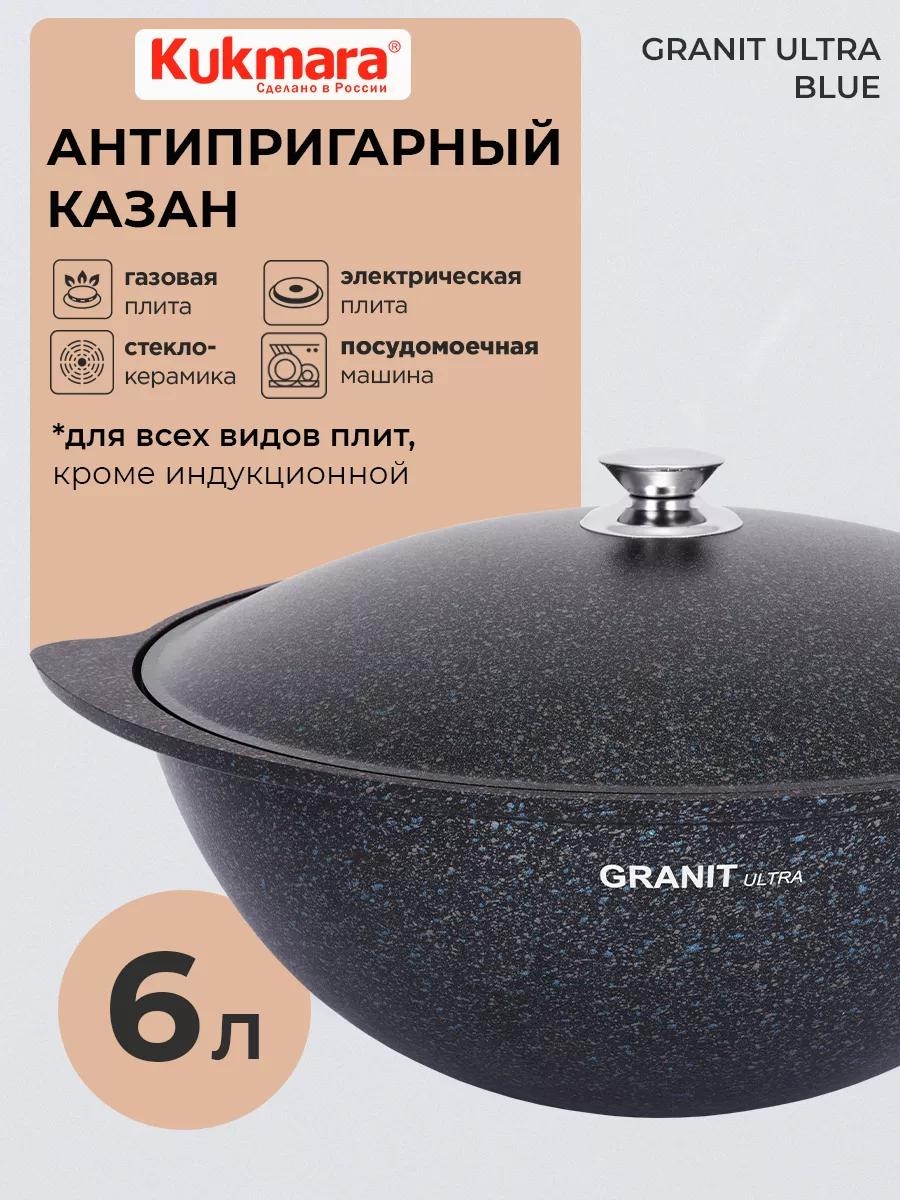 Казан 6 л, сталь, алюминий