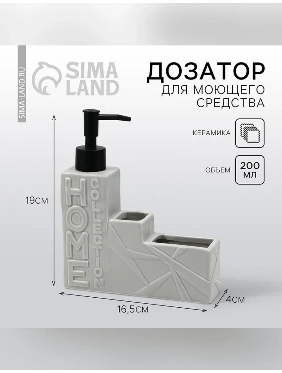 Дозатор для жидкого мыла 622607440
