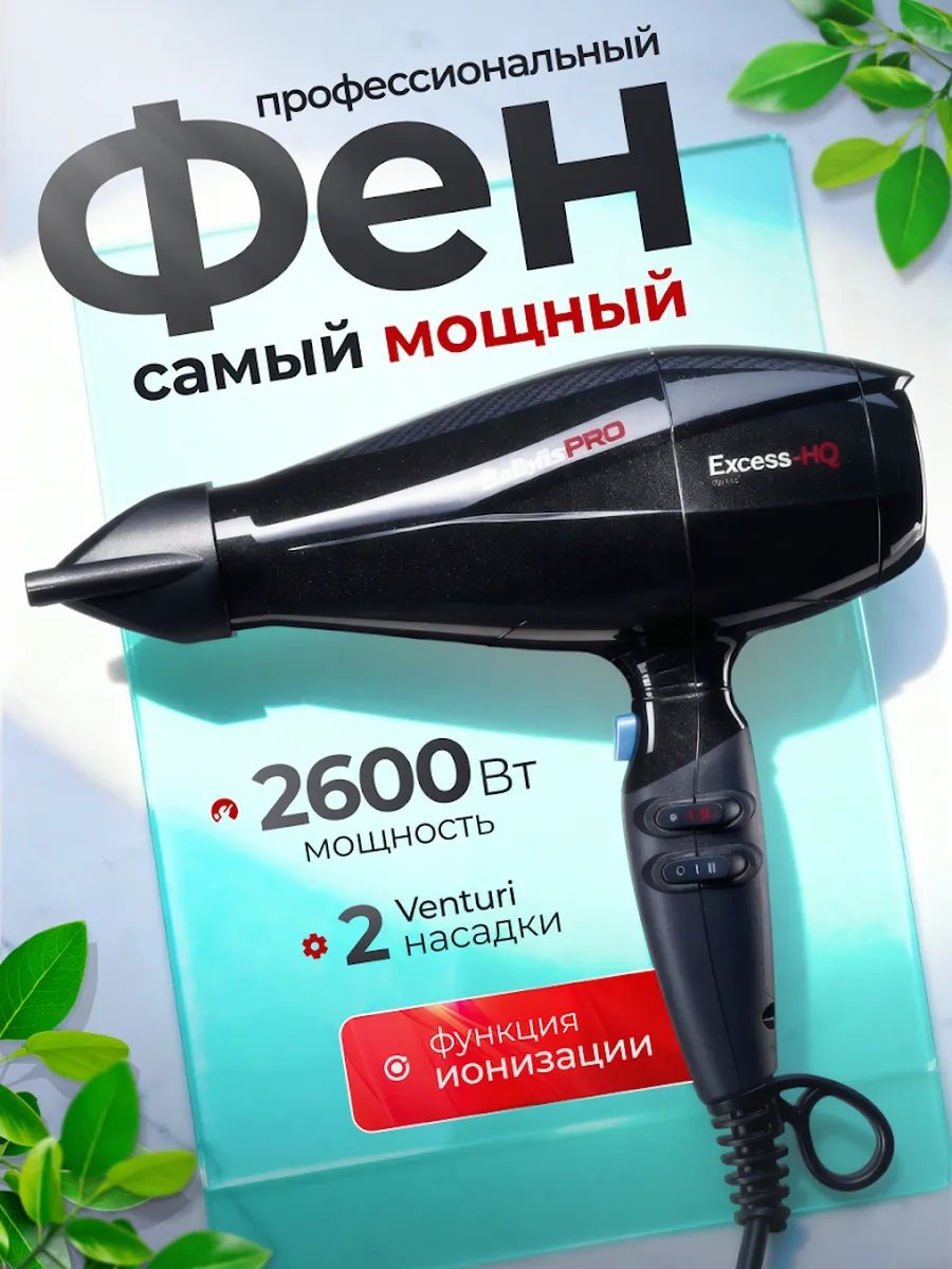 180792071 компактный фен черный