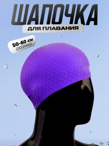 225491666 фиолетовый размер: универсальный
