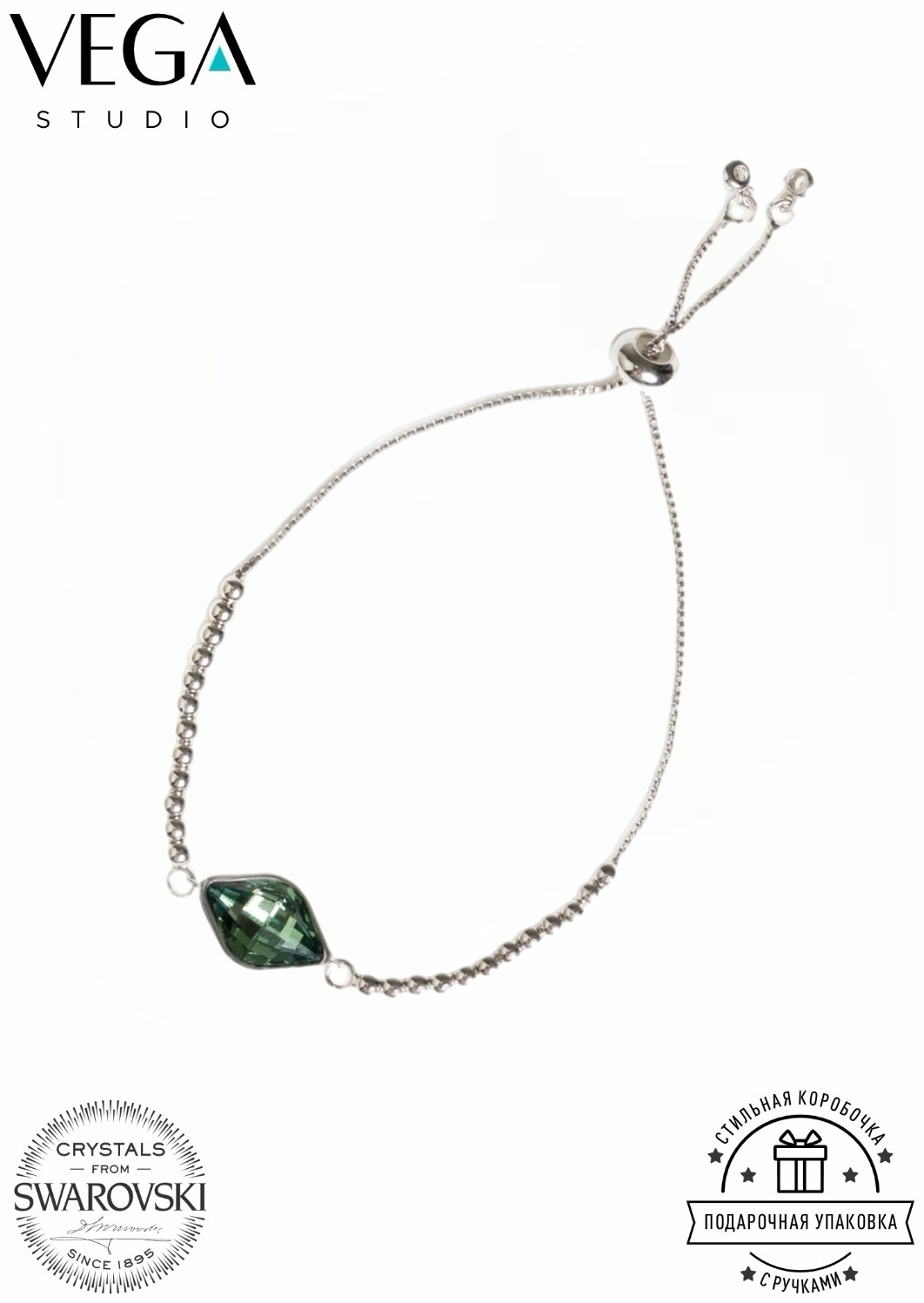 VEGA AURORA Erinite длина 18 см бижутерный сплав, кристаллы Swarovski