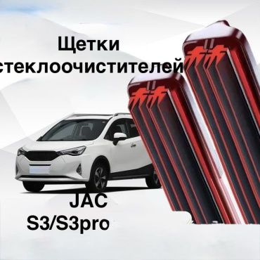 Щетка бескаркасная 30031999 600 мм, 1 шт