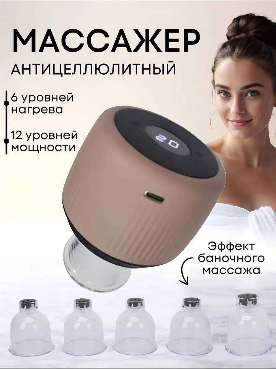 Микротоковый массажер, аппарат для миостимуляции