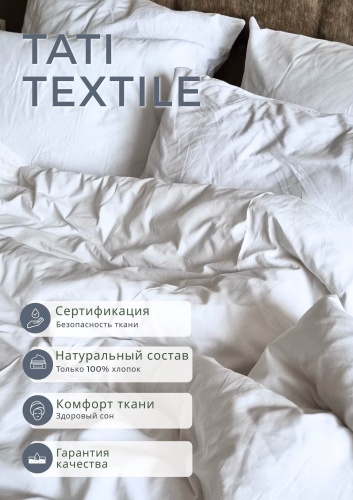 Комплект Tati textile Белоснежный евростандарт хлопок, 2 наволочки: 50x70 см
