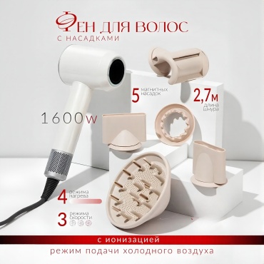 TAZADEM SpeedFlex стайлер белый