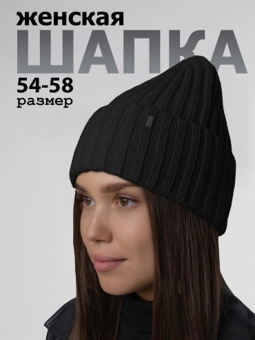 Шапка-бини Grandcaps размер 52, черный