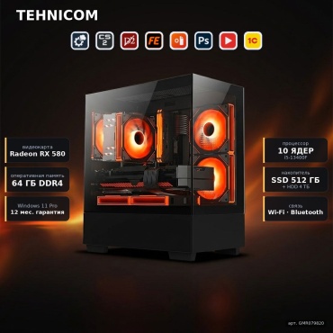Tehnicom i5-13400F / RX 580 8 Гб / 64 Гб / 4000 Гб HDD+SSD 512 Гб / Win 11 Pro