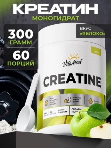 Креатин VitaMeal VitaMeal Креатин моногидрат Creatine порошок яблоко 300 г