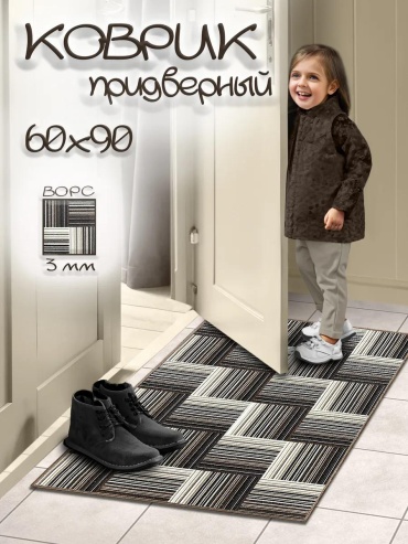 Придверный коврик 60x90 см, Сочи 90х60 370441739