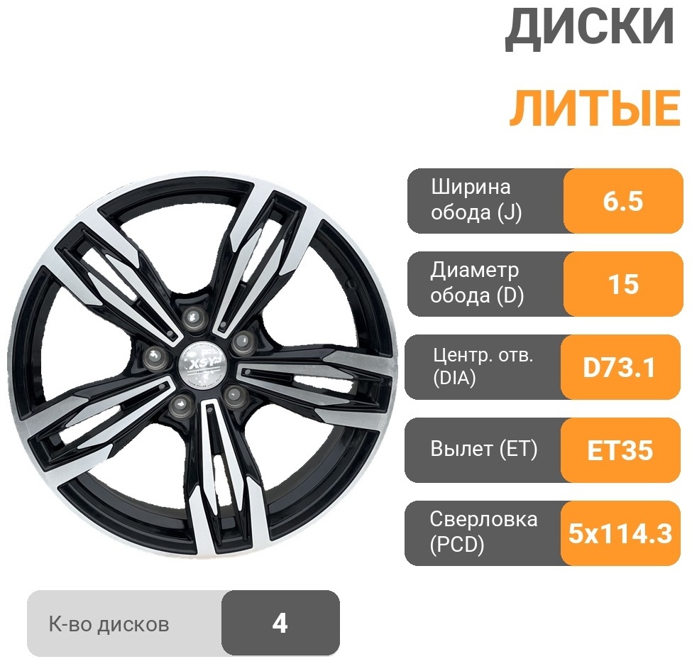 RNO 9062 6.5x15/5x114.3 D73.1 ET35 4 диска черный, серебристый