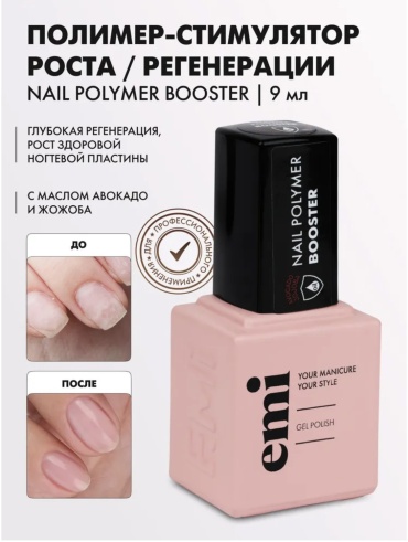 E.Mi лак Nail Polymer Booster , 9 мл