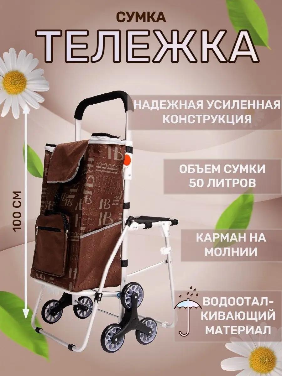 Хозяйственная сумка 40 л 100x47x27 см, текстиль
