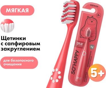 SPLAT Junior зубная щетка мягкая 1 шт