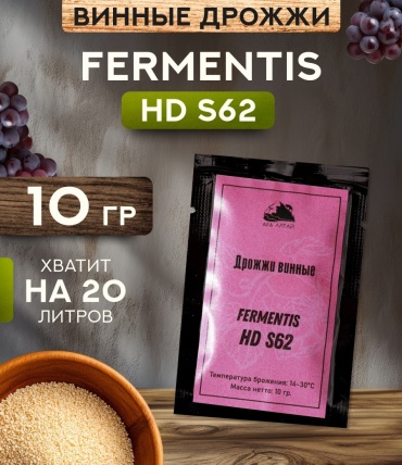 Дед Алтай Fermentis Safoeno HD S-62 дрожжи спиртовые 30 г