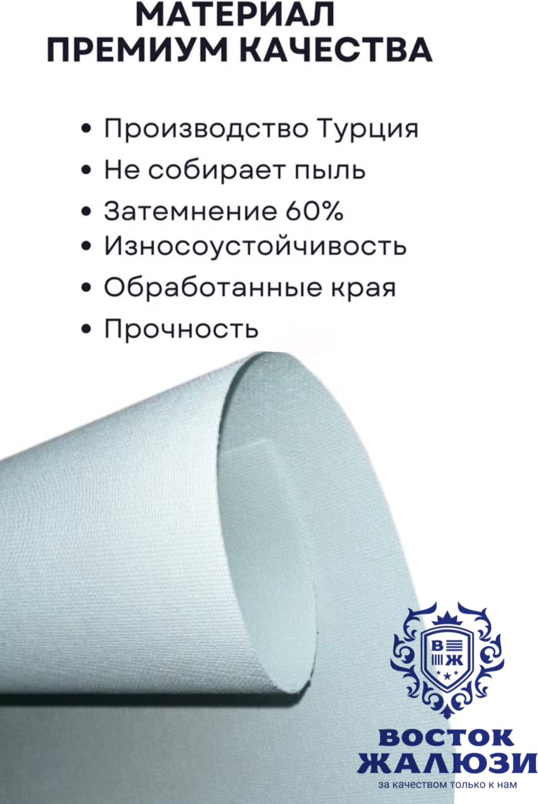 Восток-Жалюзи Ролл-шторы/ ткань Matsan мятный 60x170 см