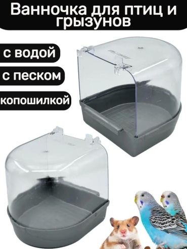Кормушка пластик 13.6x14.5x14 см
