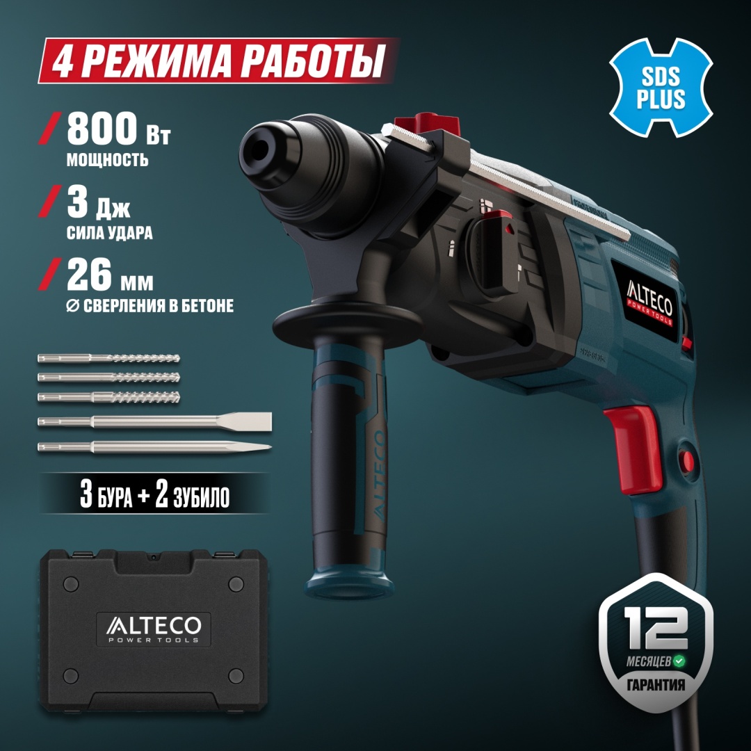 Перфоратор ALTECO RH 850-26 SDS-PLUS 3 Дж, SDS-Plus