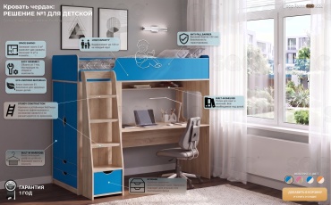 Кровать-чердак SQC F607.1 L, 80x190 см, бежевый, синий