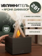 Увлажнитель воздуха LeFoxis LF3000 черный