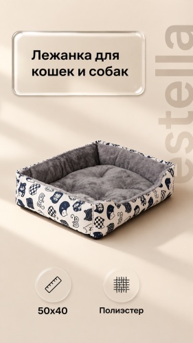Лежак 1st Choice тм00055412 50x40 см