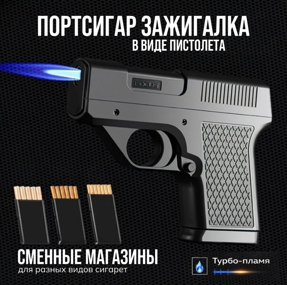 Газовая зажигалка 912492175, пластик