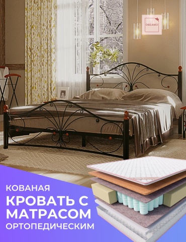 Кровать Dreamo Марсела Sergio двуспальная, 160x200 см (с матрасом, без подъёмного механизма) черный