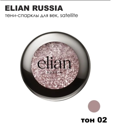 ELIAN RUSSIA тени прессованные Multichrome Single Eyeshadow 02