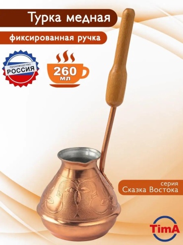 LUCCI 9D886F6F27FD61DF 300 мл, дерево, медь
