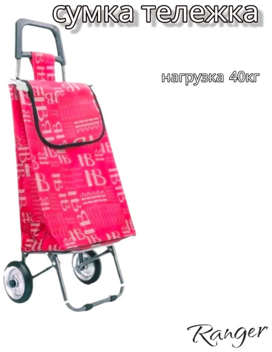 Хозяйственная сумка 40 л 91x35x21 см, текстиль